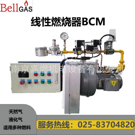 線性燃燒器BCM 直燃式燃燒器